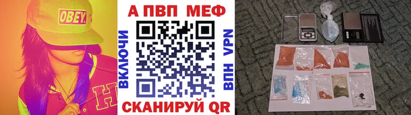 продажа наркотиков  kraken сайт  Альфа ПВП VHQ  Сланцы 