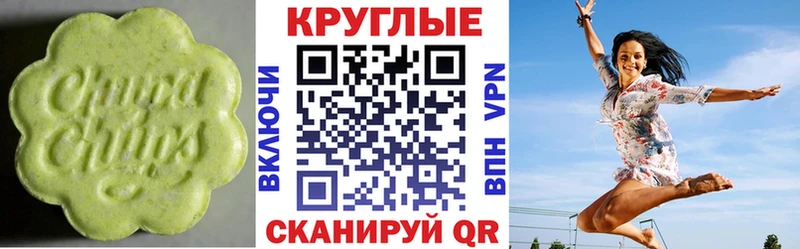 Экстази 300 mg mega как войти Сланцы
