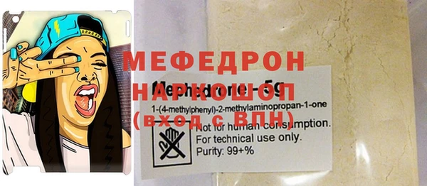 мефедрон мука Богородск