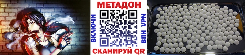 МЕТАДОН VHQ  мега ссылки  Сланцы  цены наркотик 